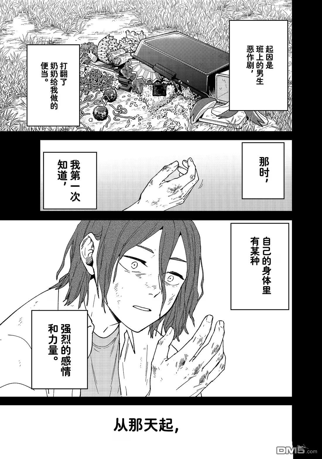 第164话8