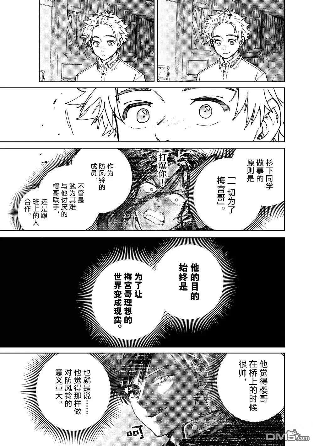 第166话10