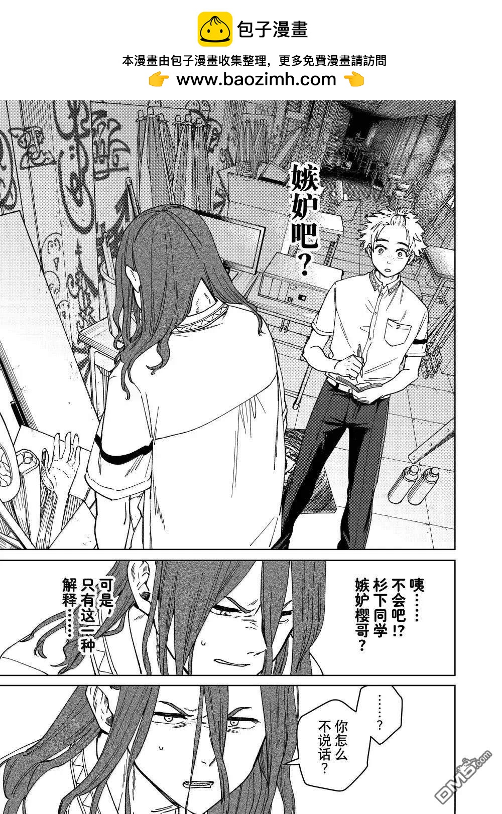 第166话12