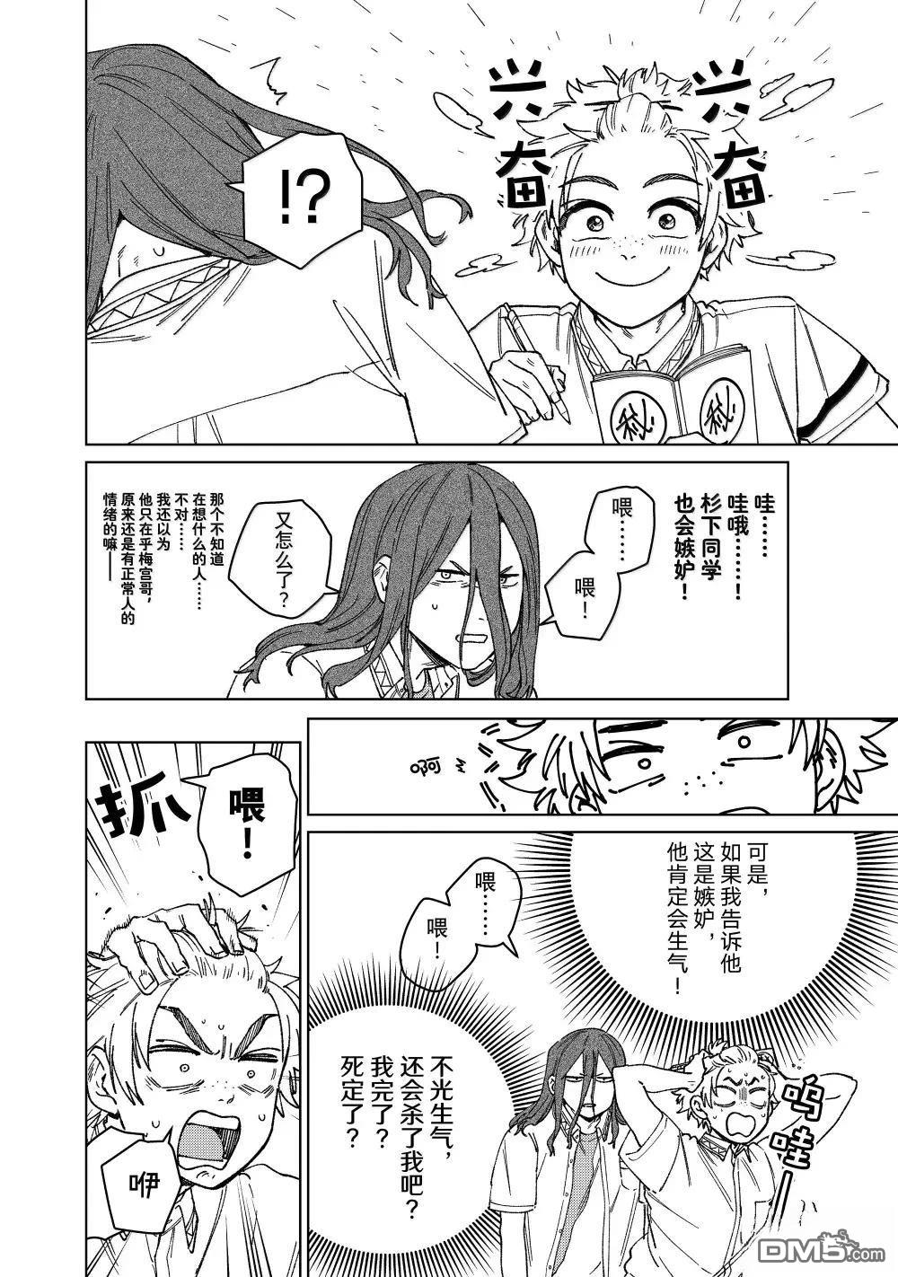 第166话13