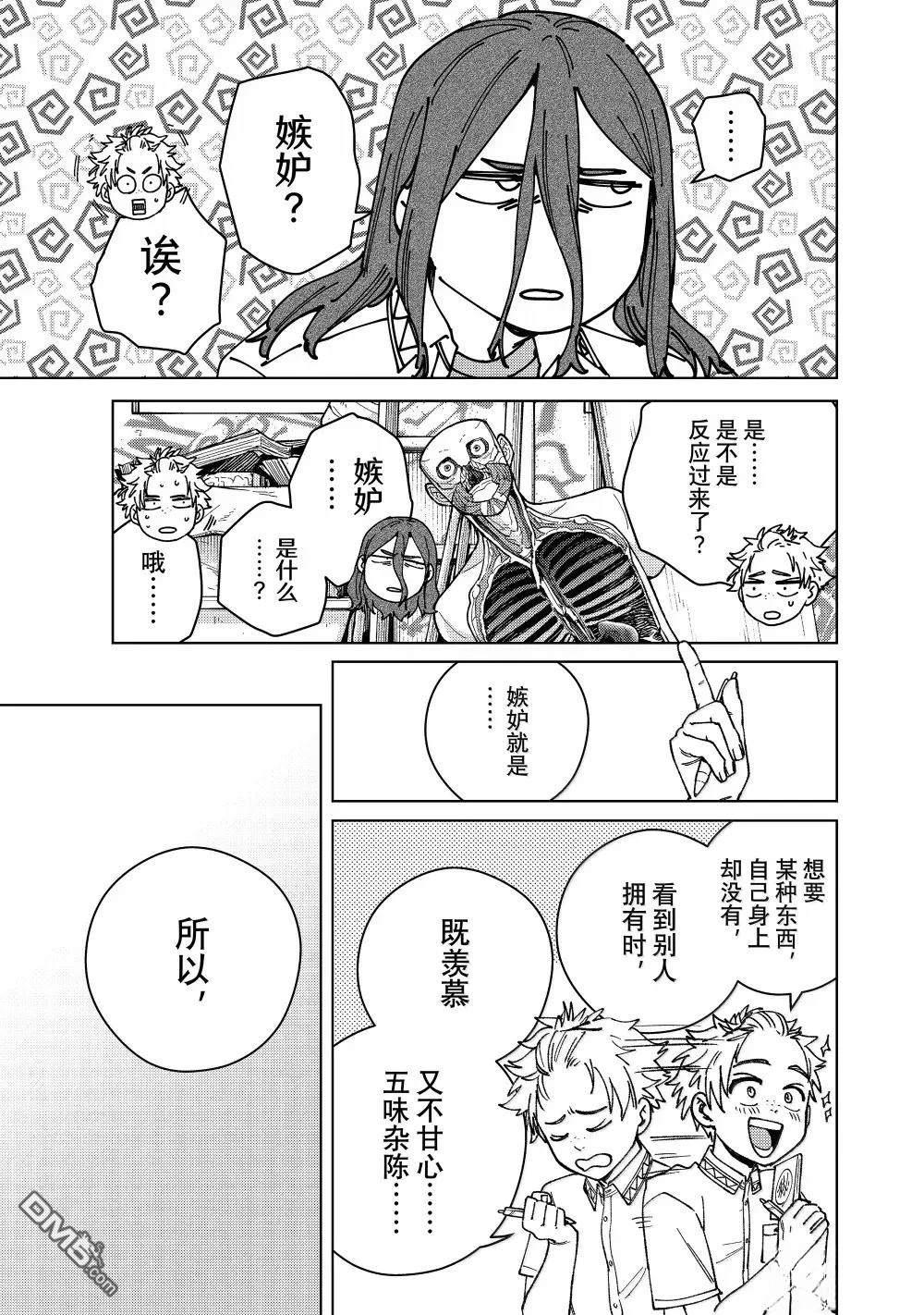 第166话16