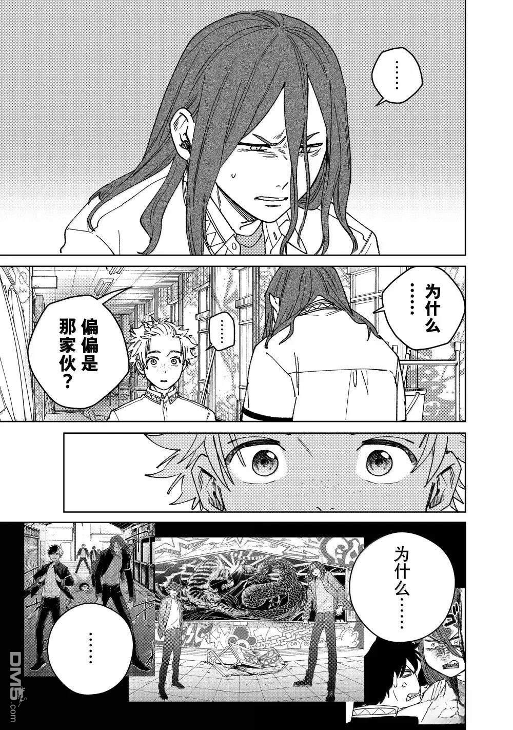 第166话18