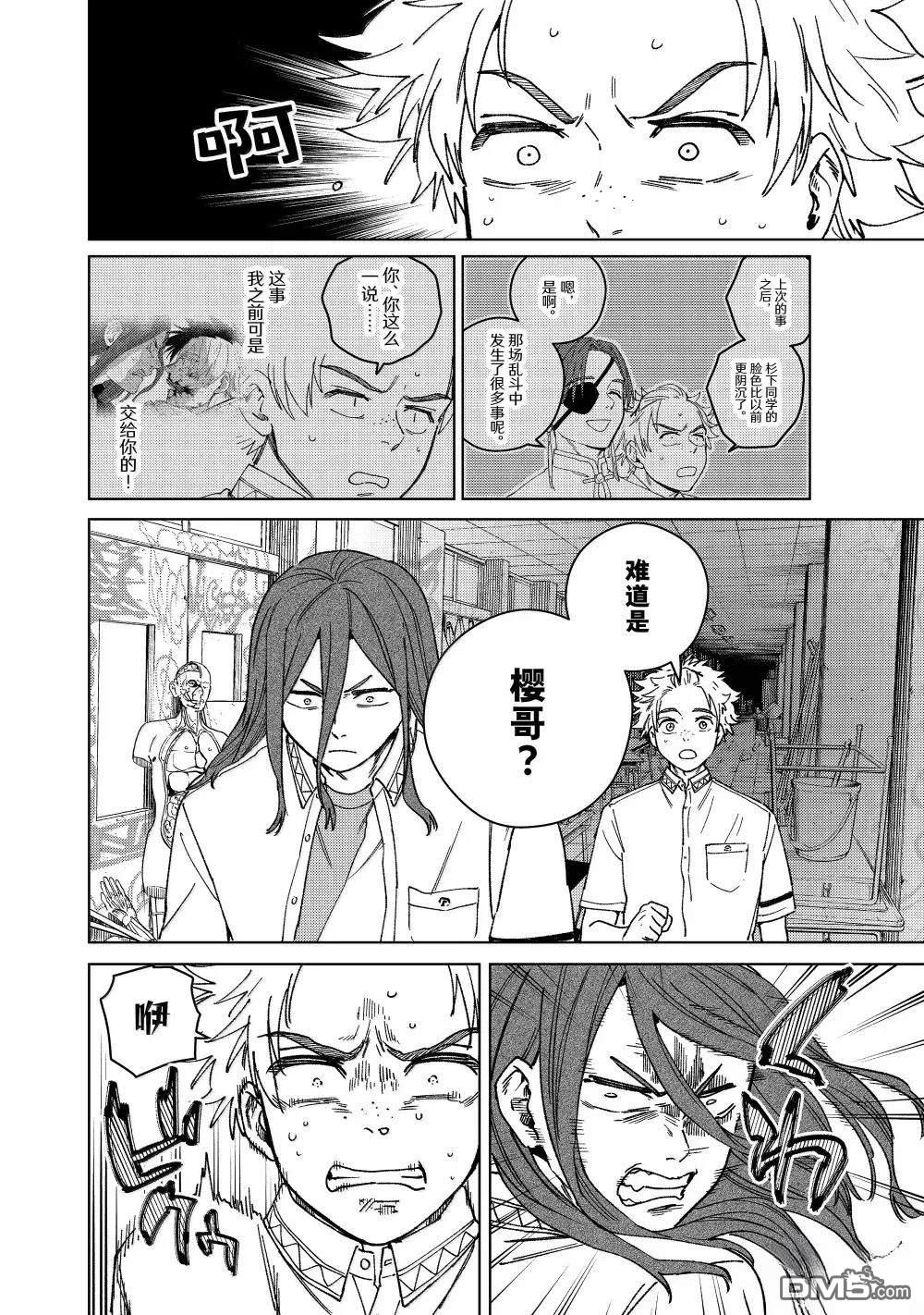 第166话3