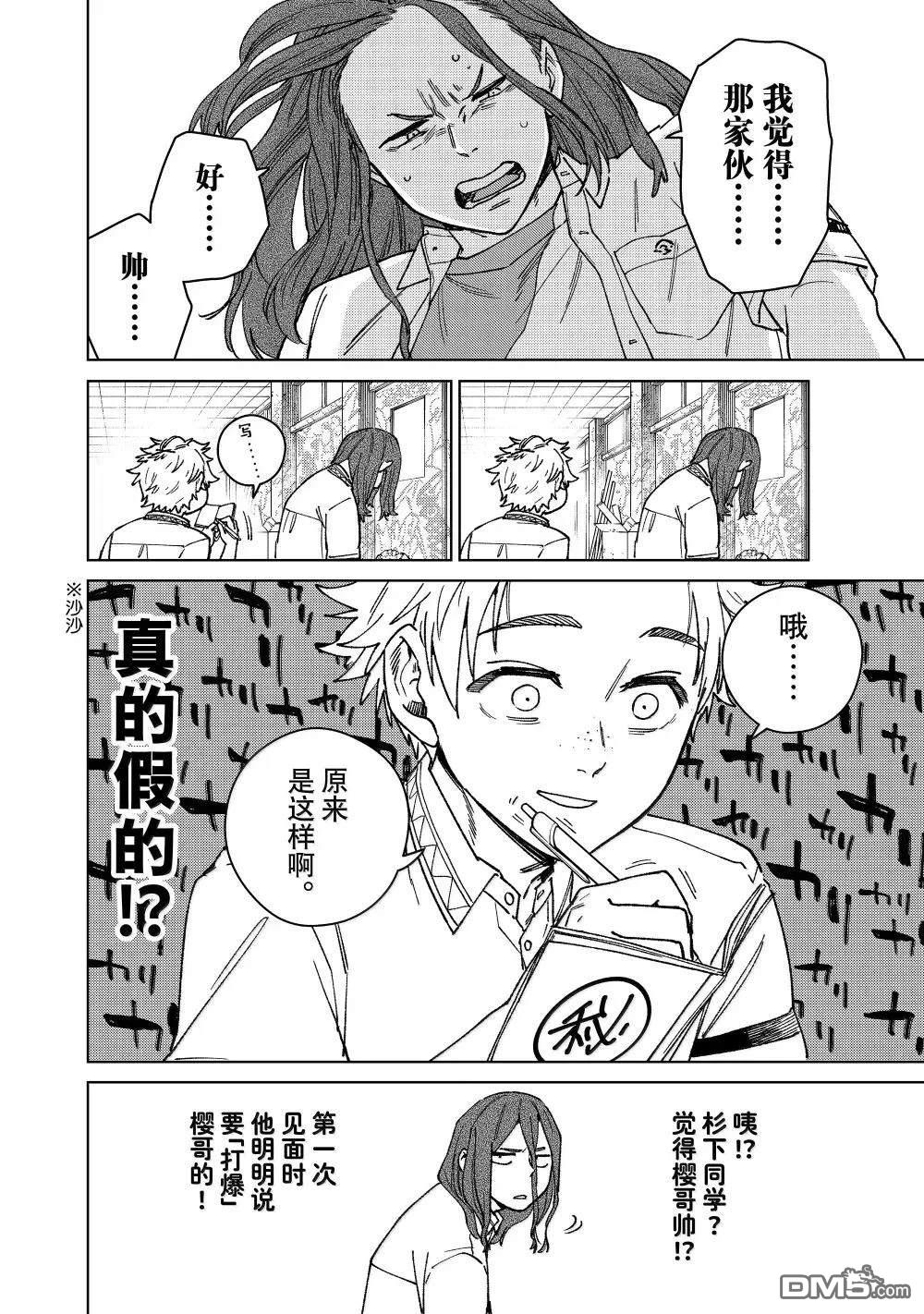 第166话5