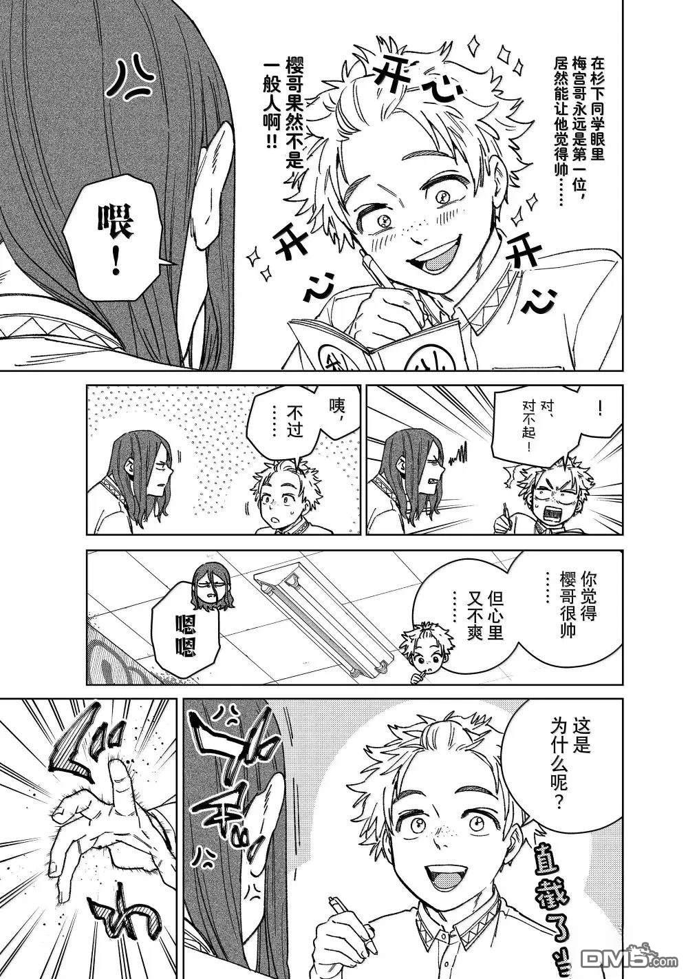 第166话6