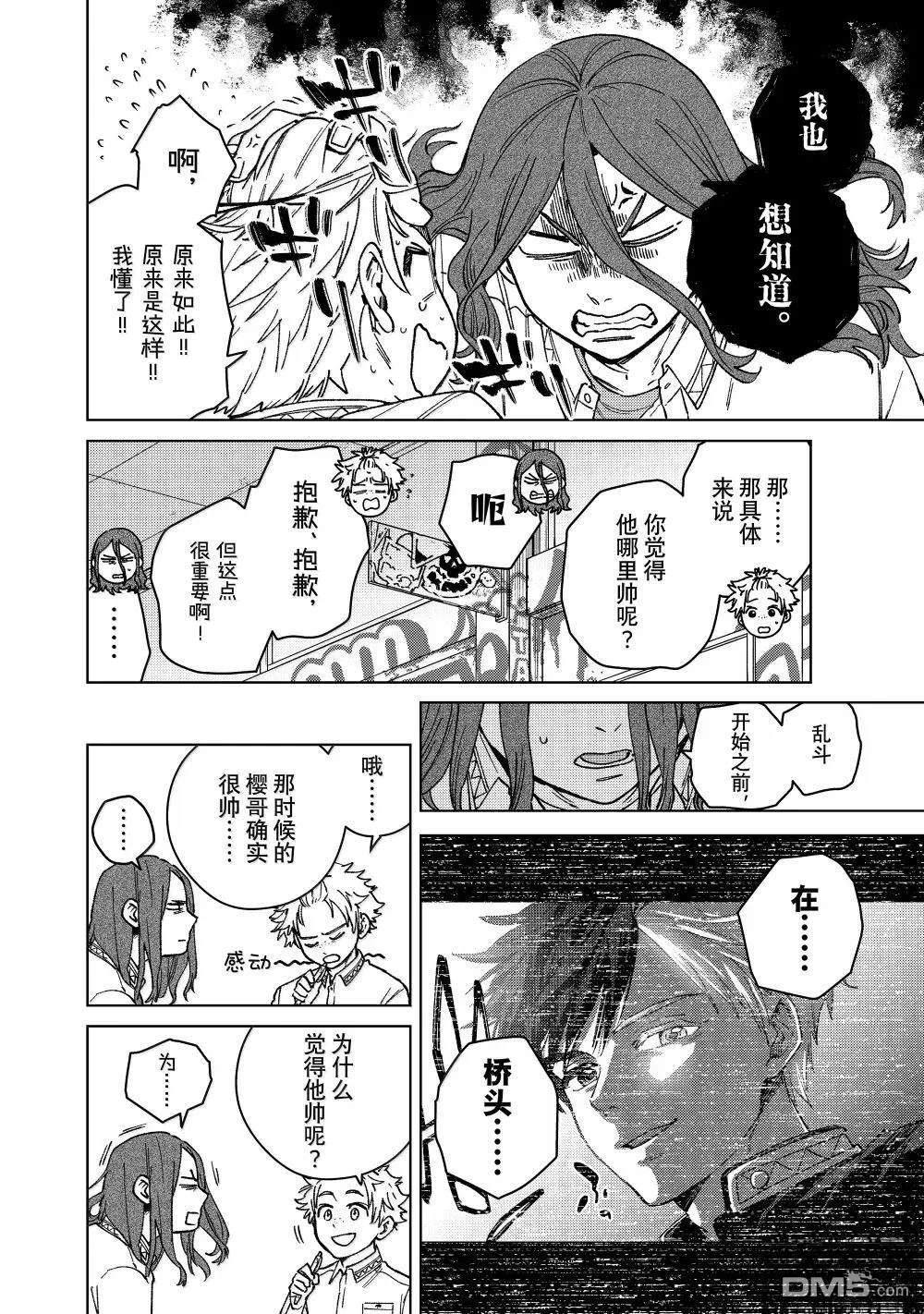 第166话7
