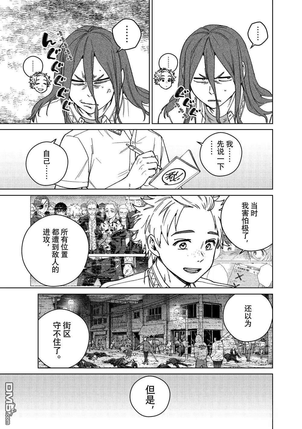 第166话8