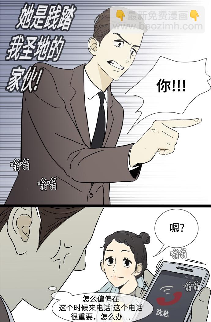 第3话21