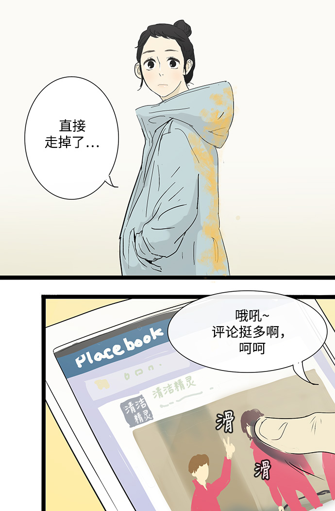 第3话23