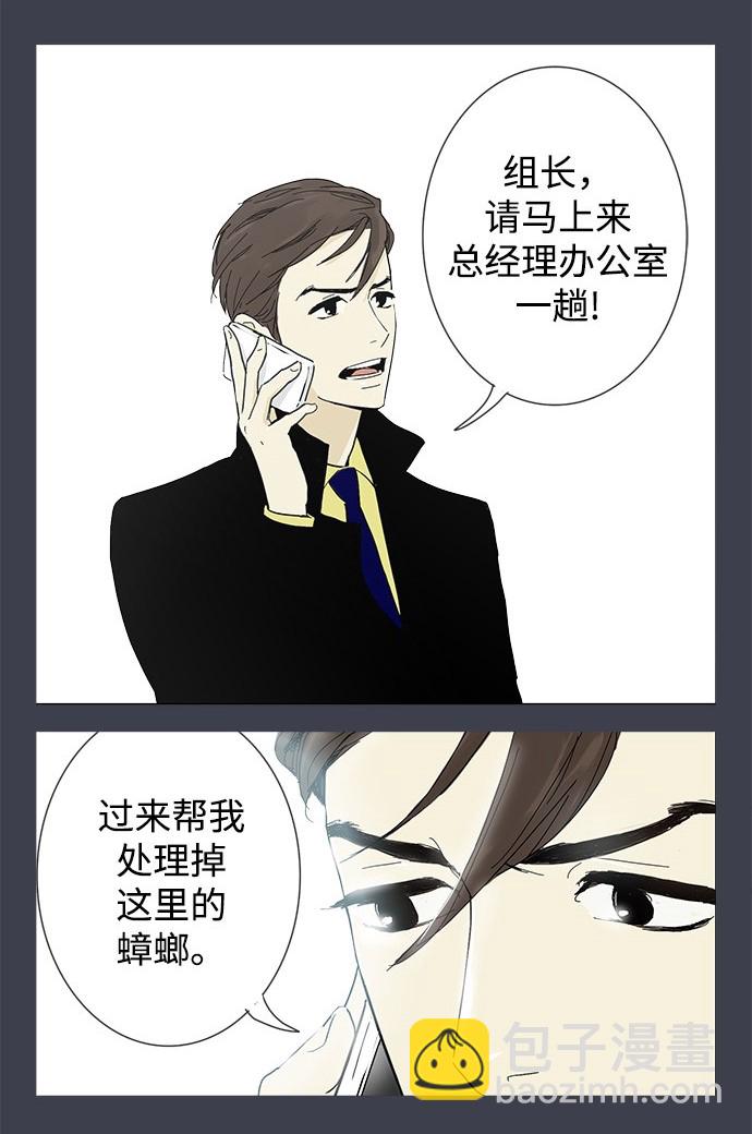 第3话31