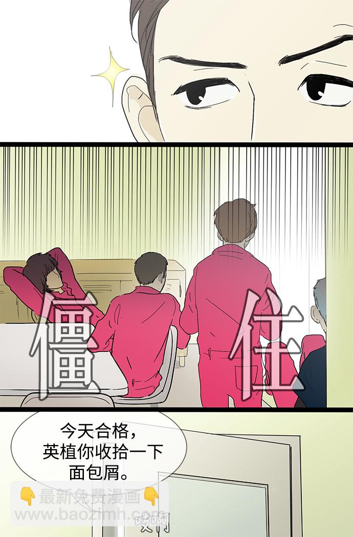 第3话7