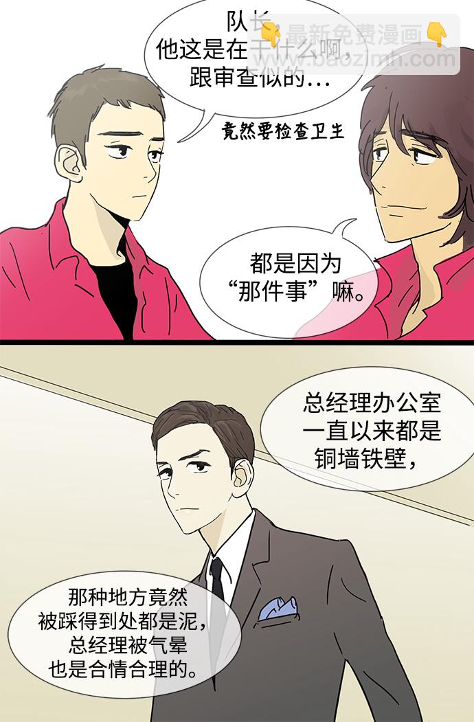 第3话9