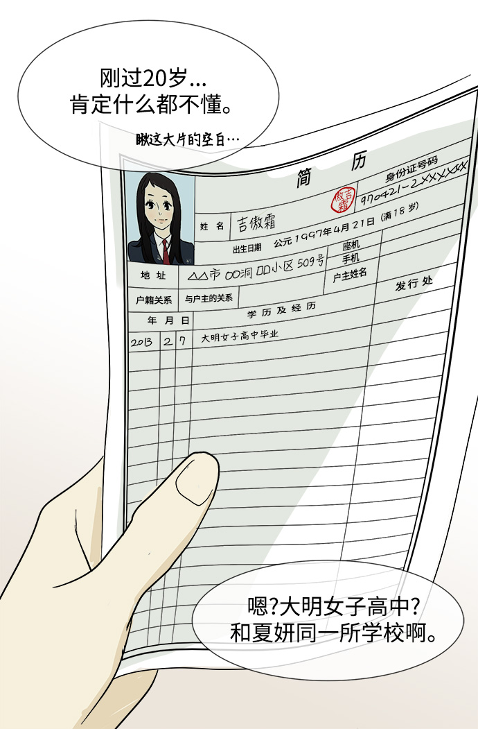 第4话2