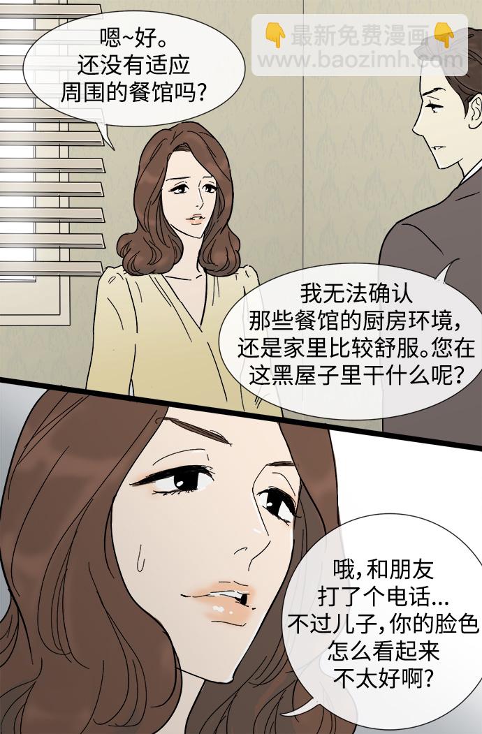 第4话24