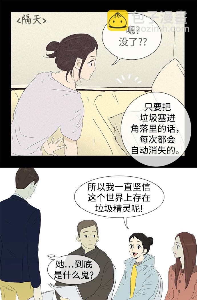 第5话14