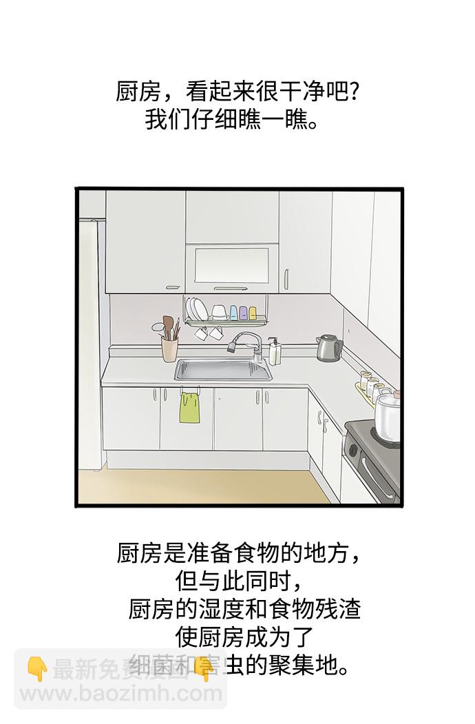 第5话2