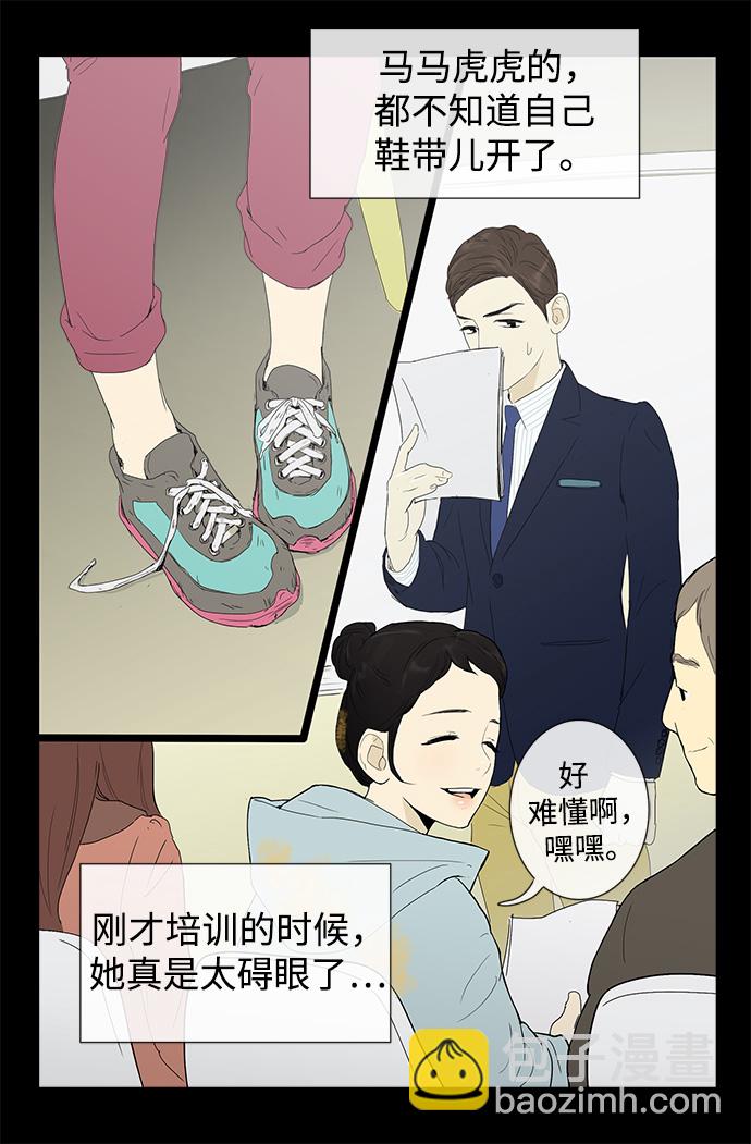第5话23