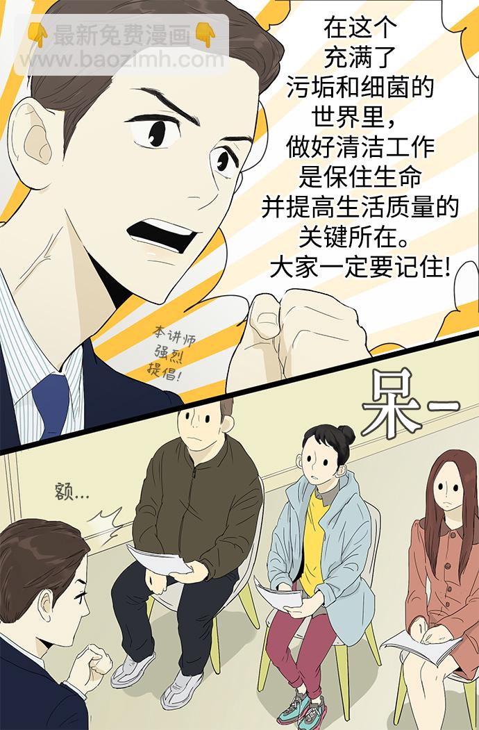 第5话8