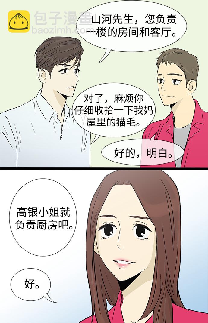 第9话24