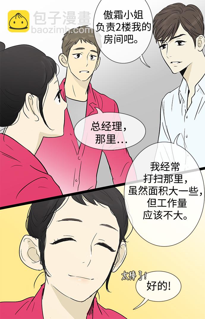 第9话26