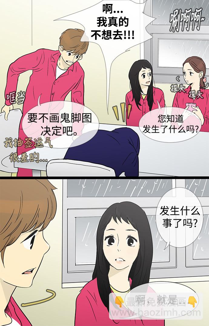 第9话3