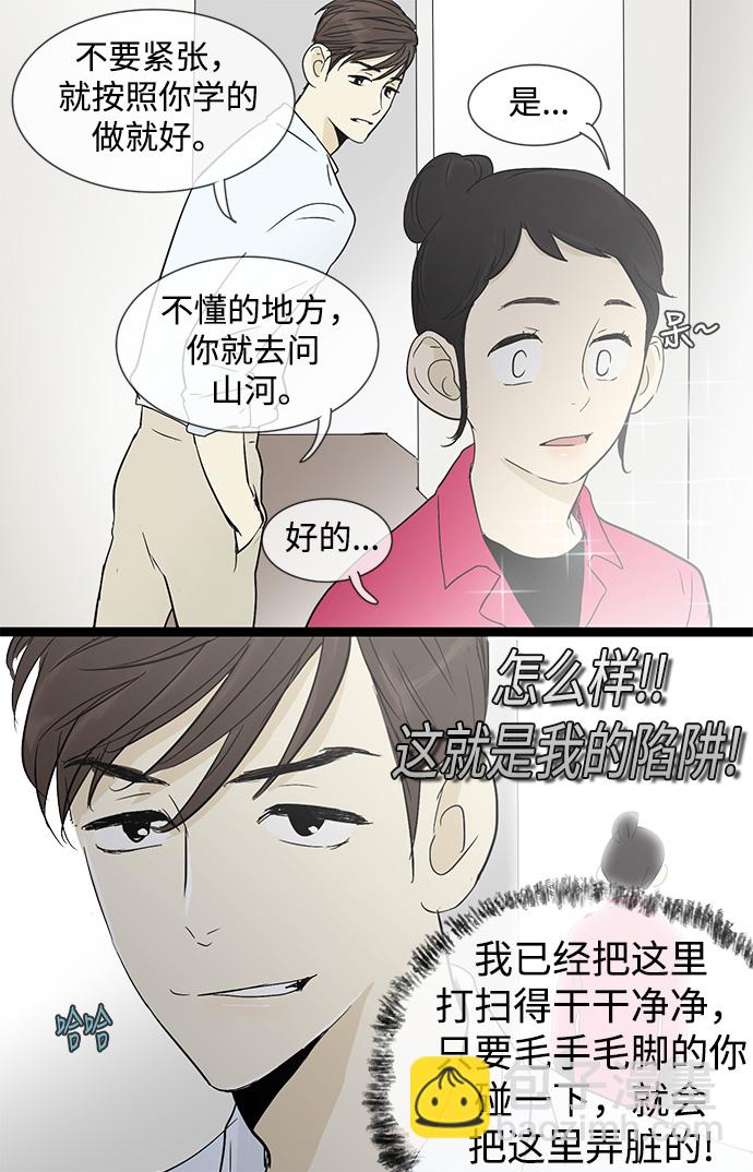 第9话30