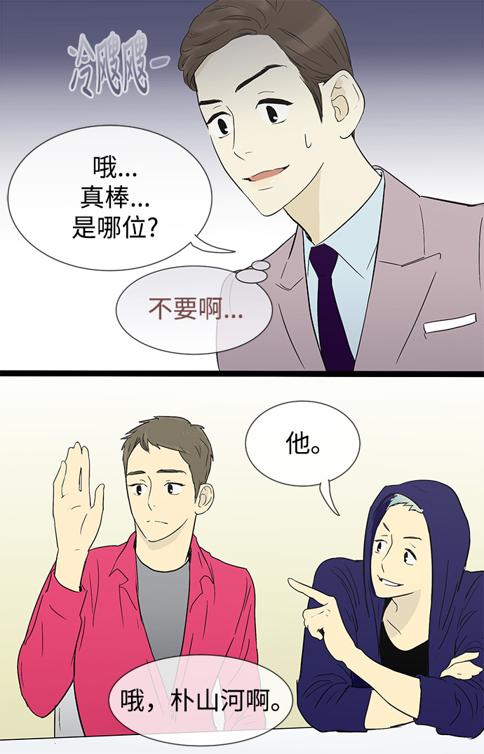 第9话8