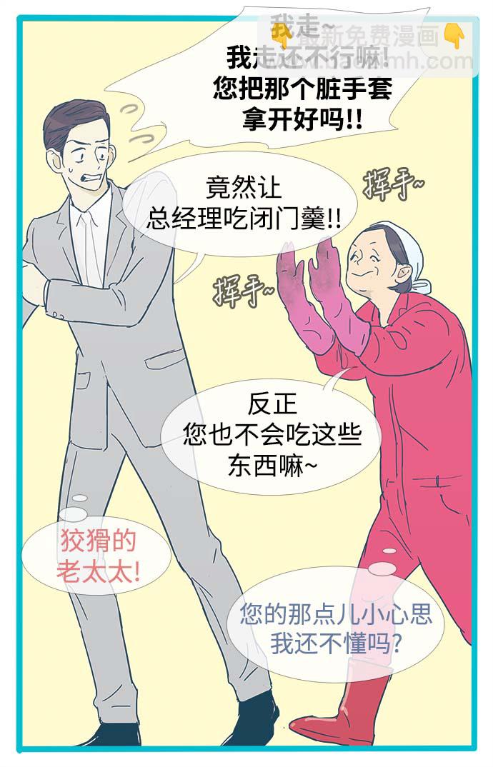 第11话14