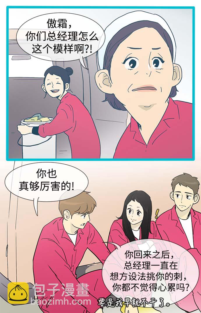 第11话18