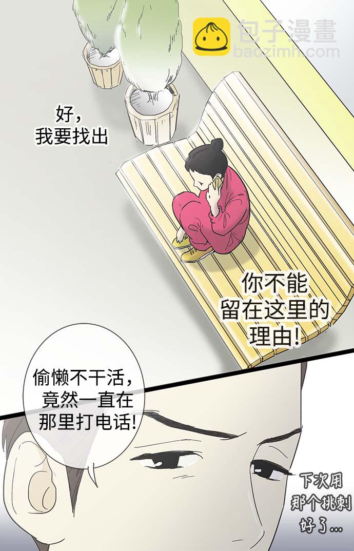 第11话28