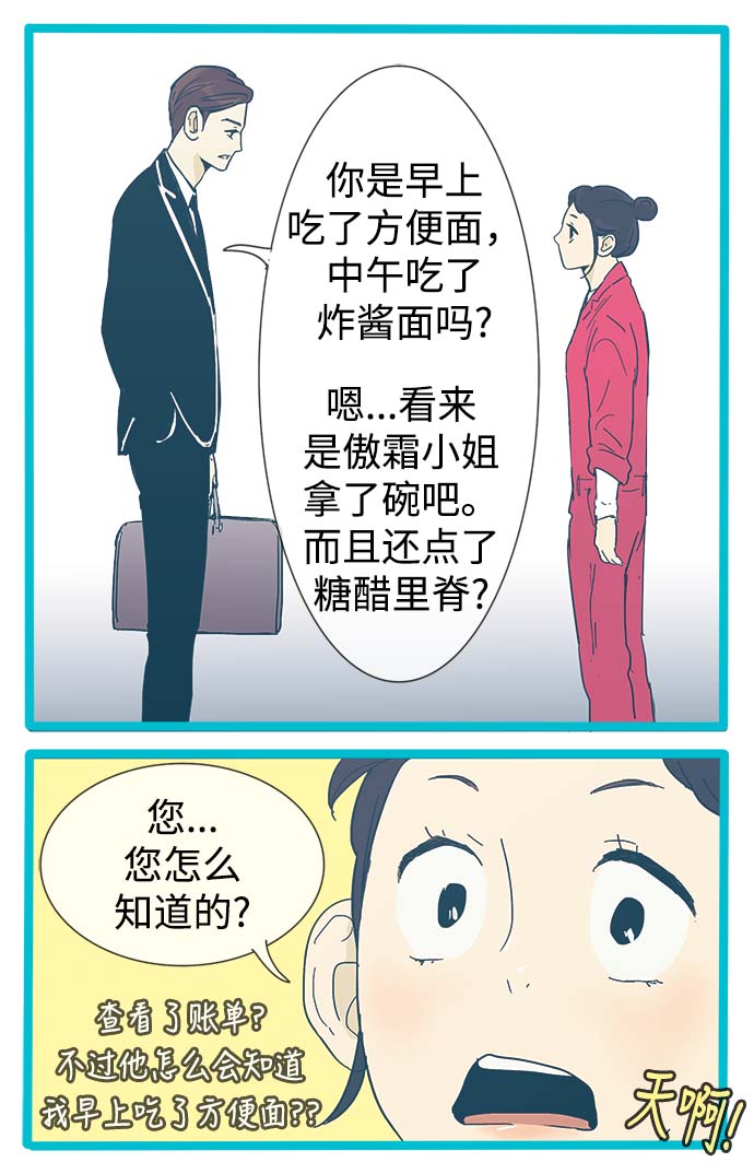 第11话32
