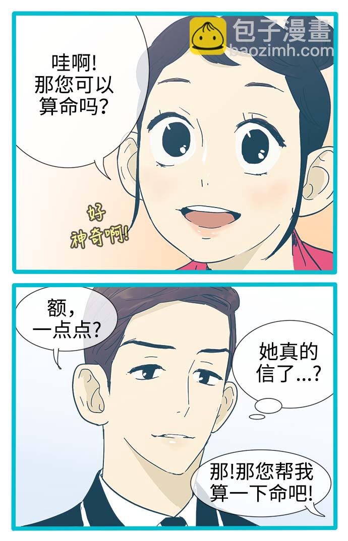 第11话34