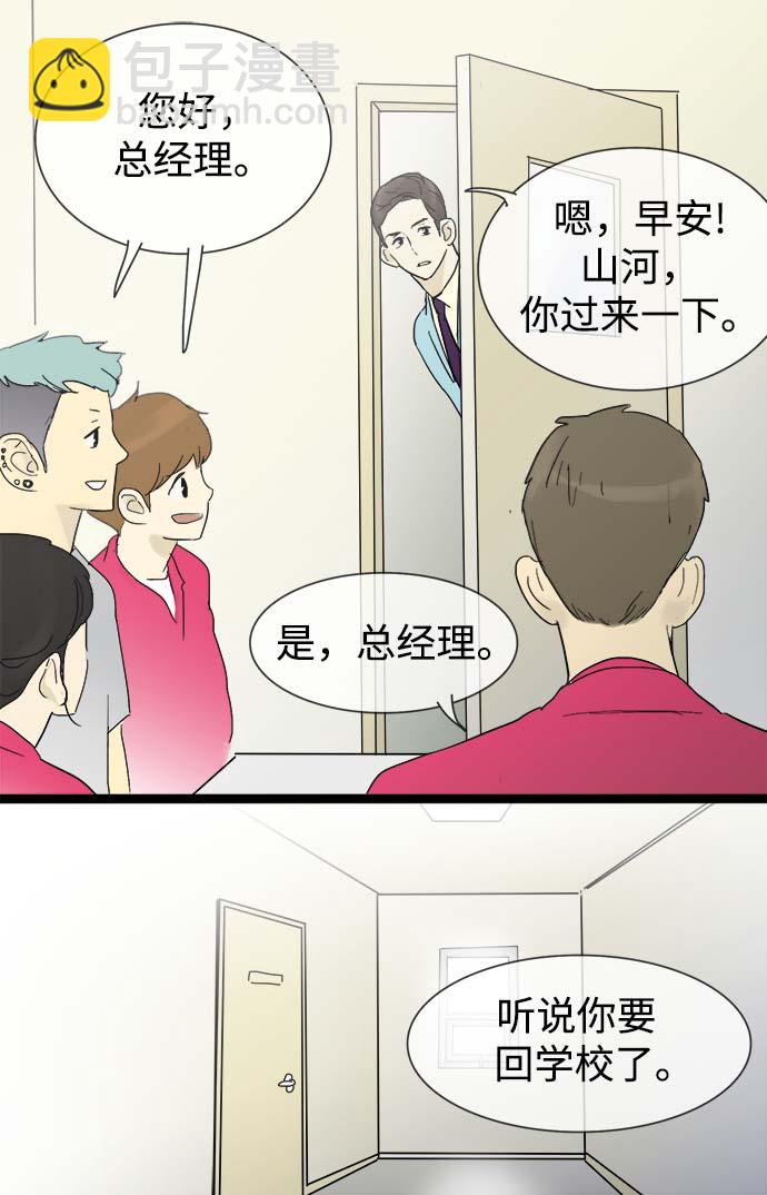 第14话16