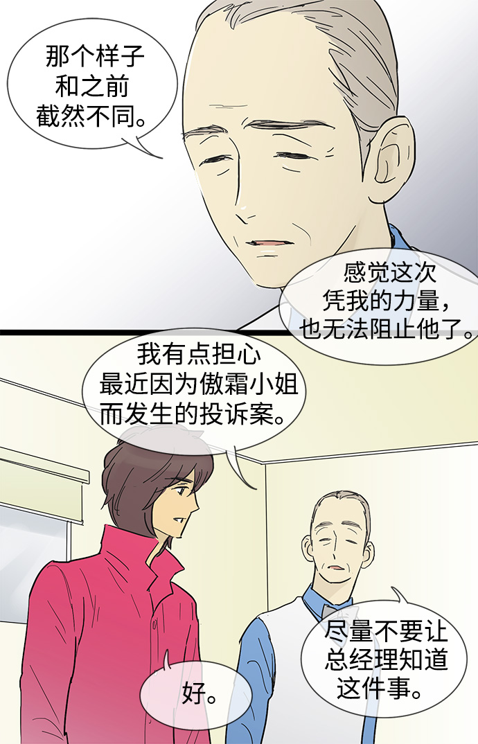 第18话38