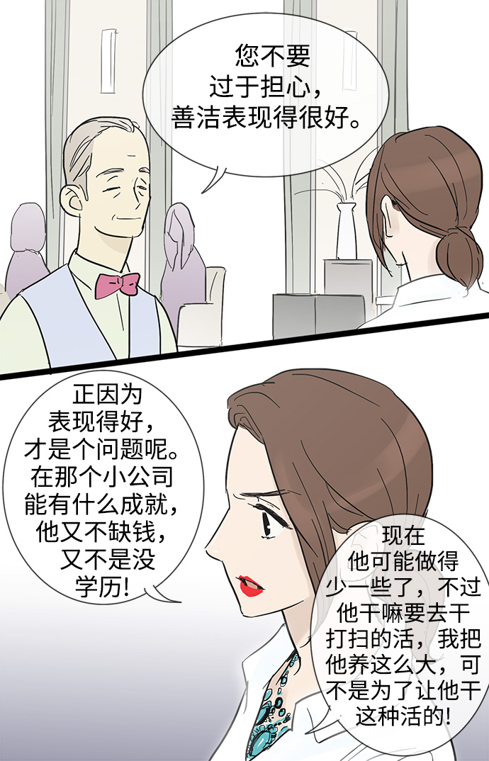 第19话12
