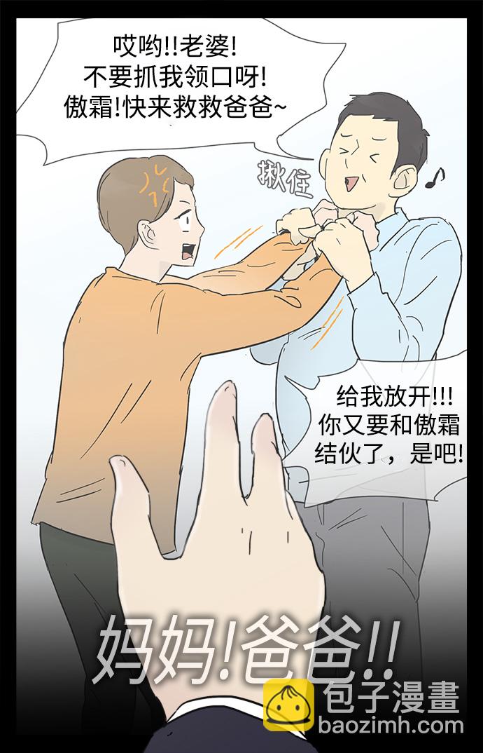 第19话34
