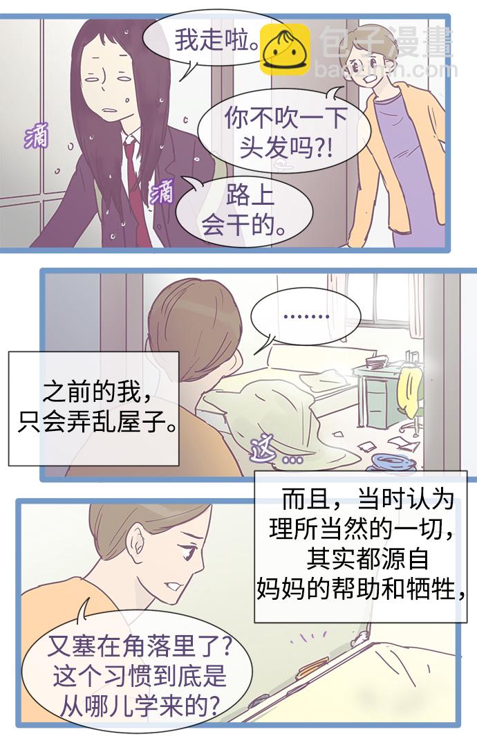 第22话14