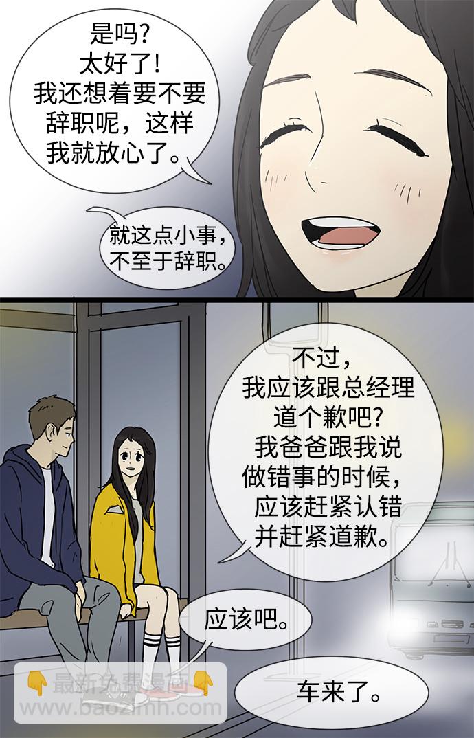 第22话43