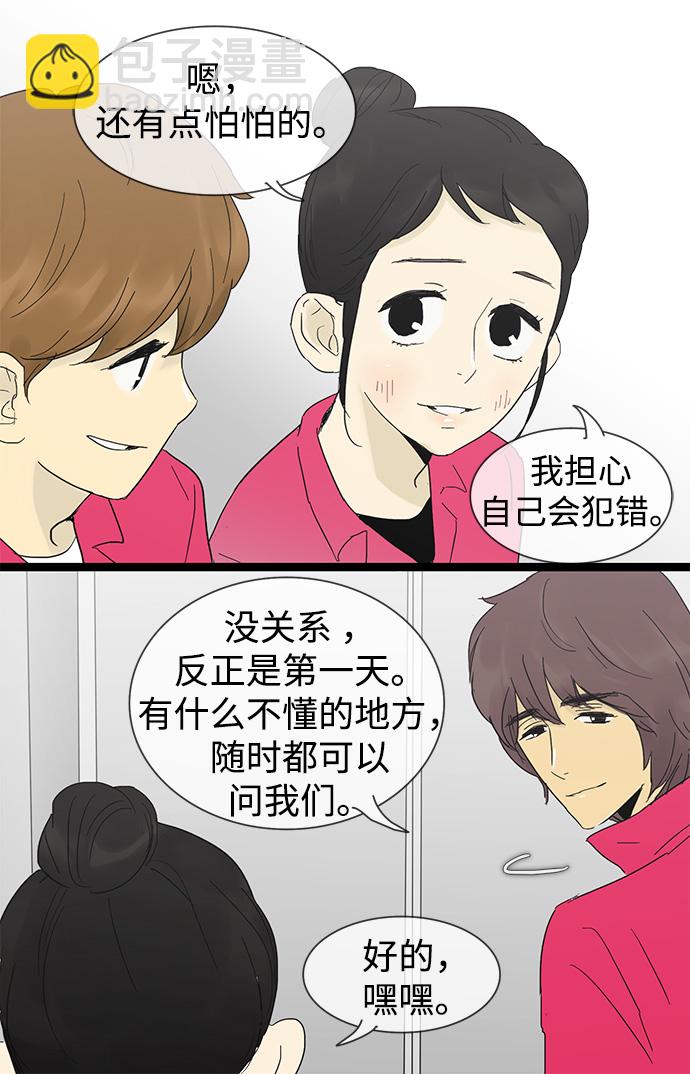 第23话10