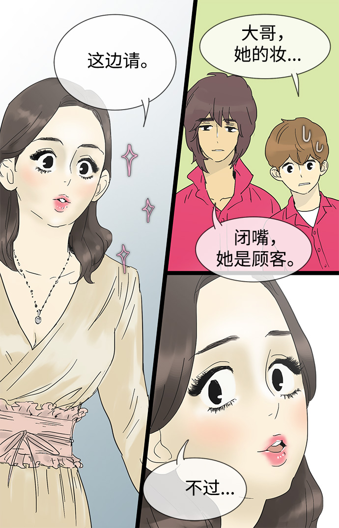 第23话12