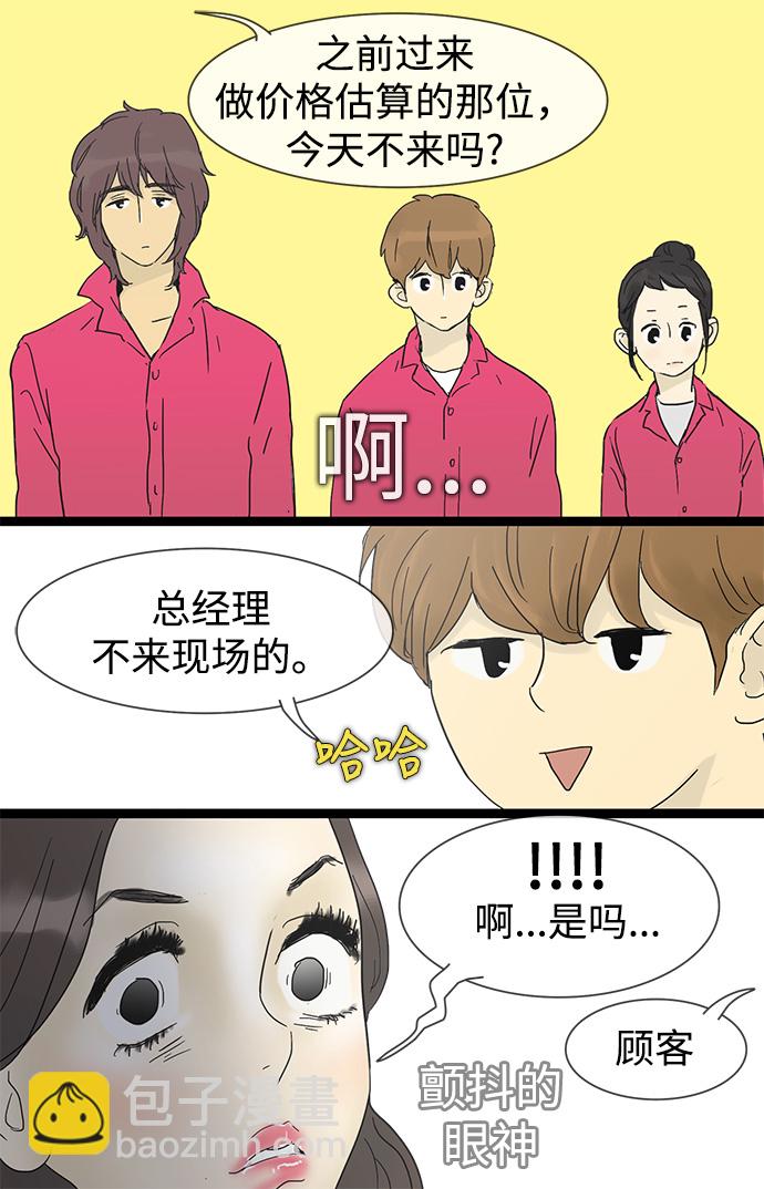 第23话13