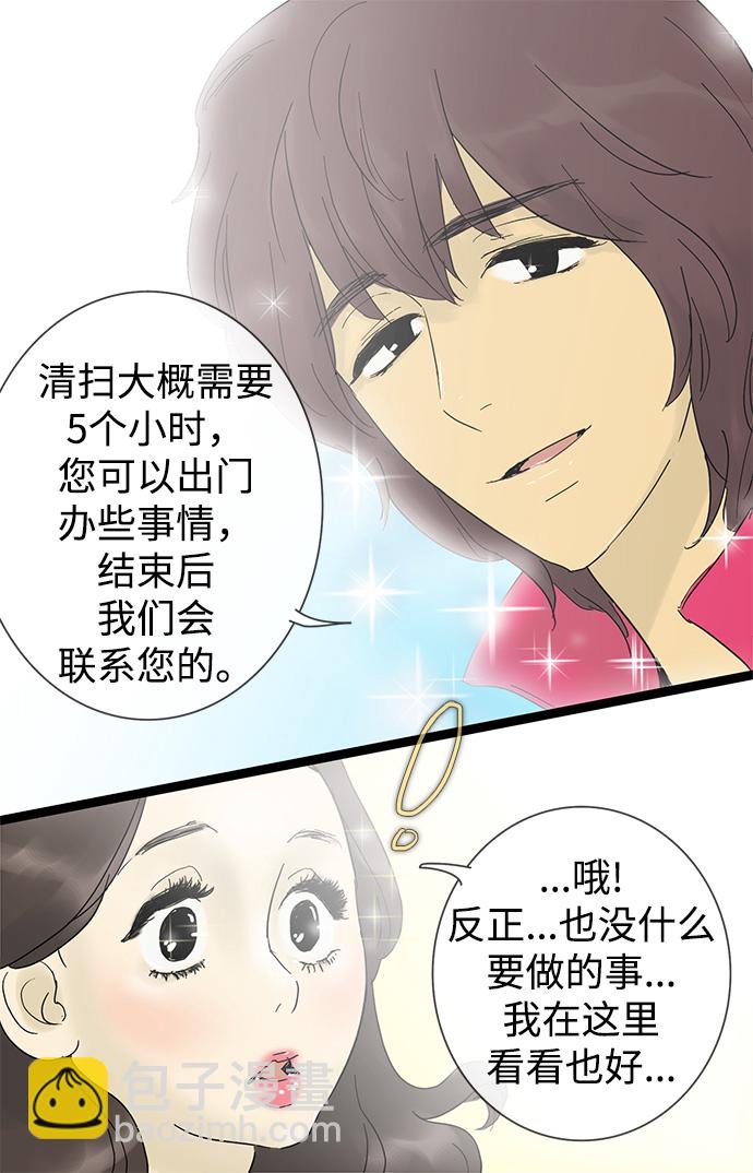 第23话14