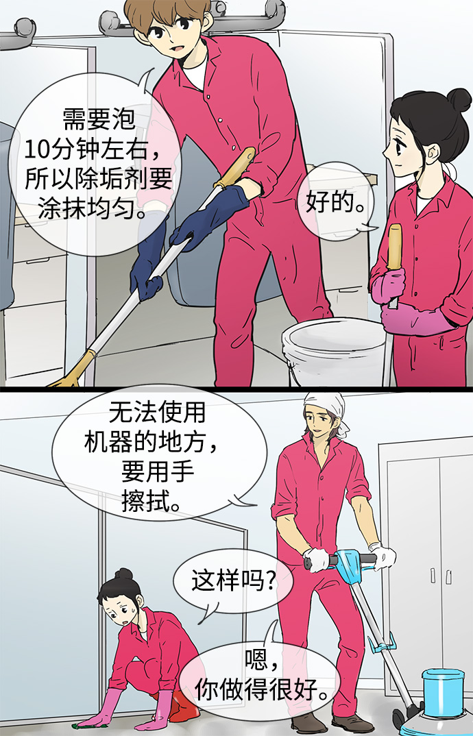 第23话16
