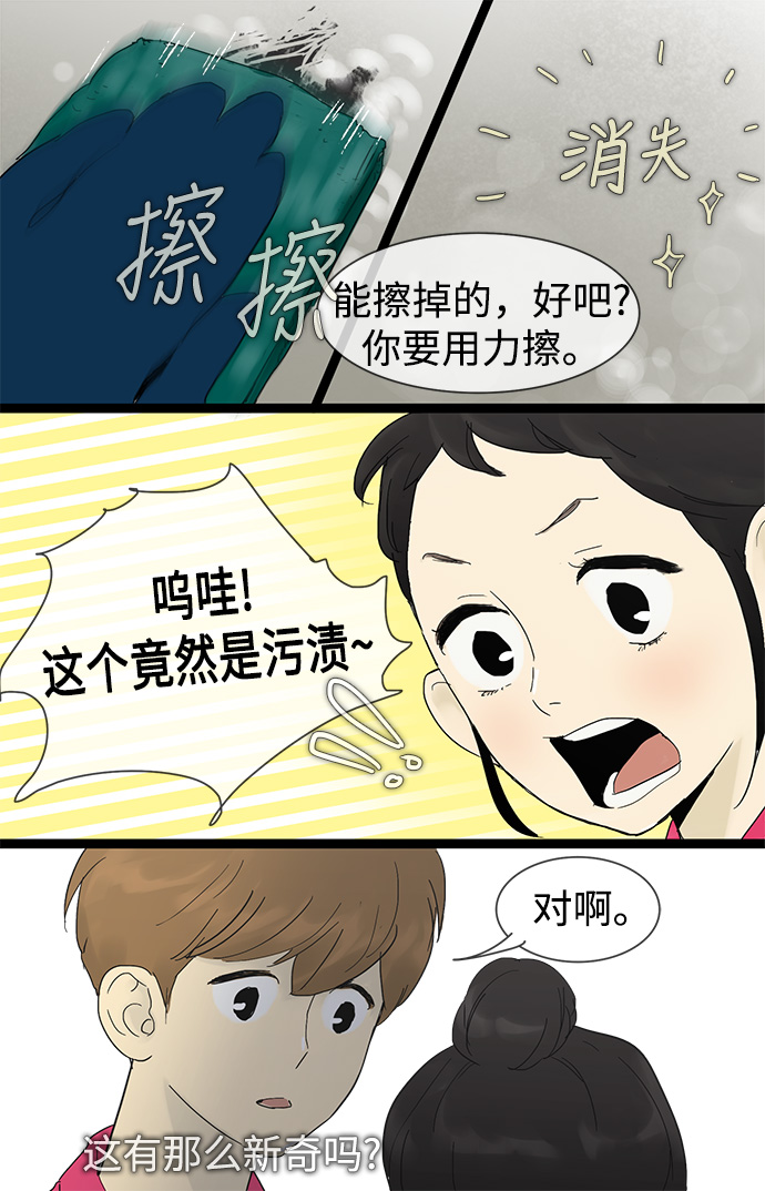 第23话18