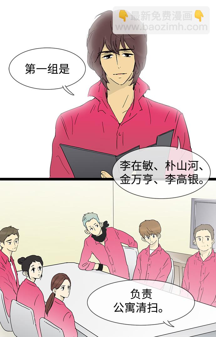 第23话2