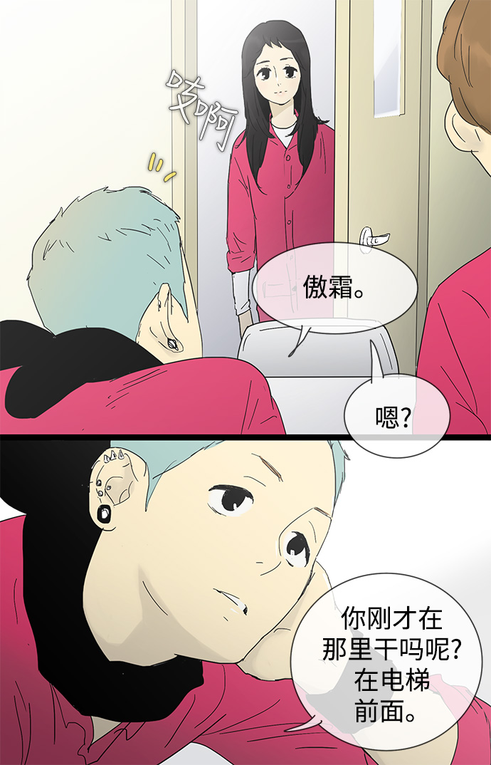第23话29