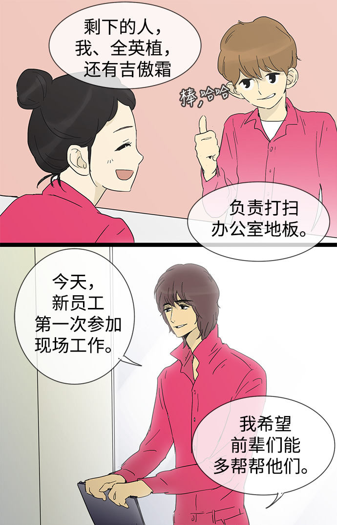 第23话3