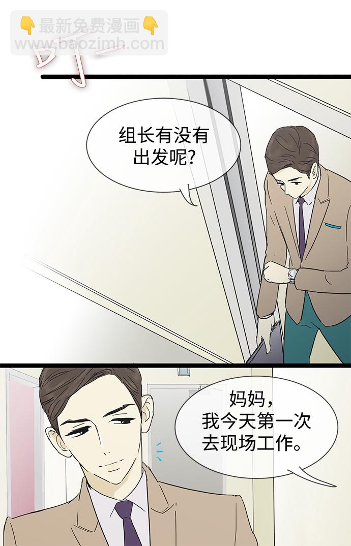 第23话5