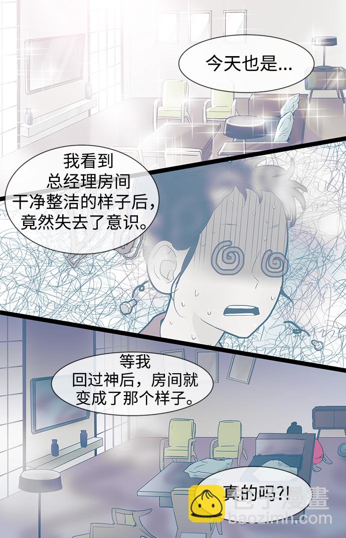 第26话10