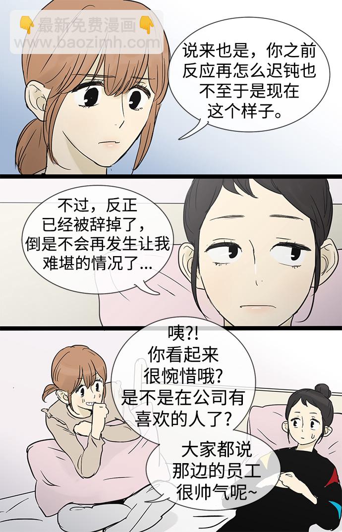 第26话12